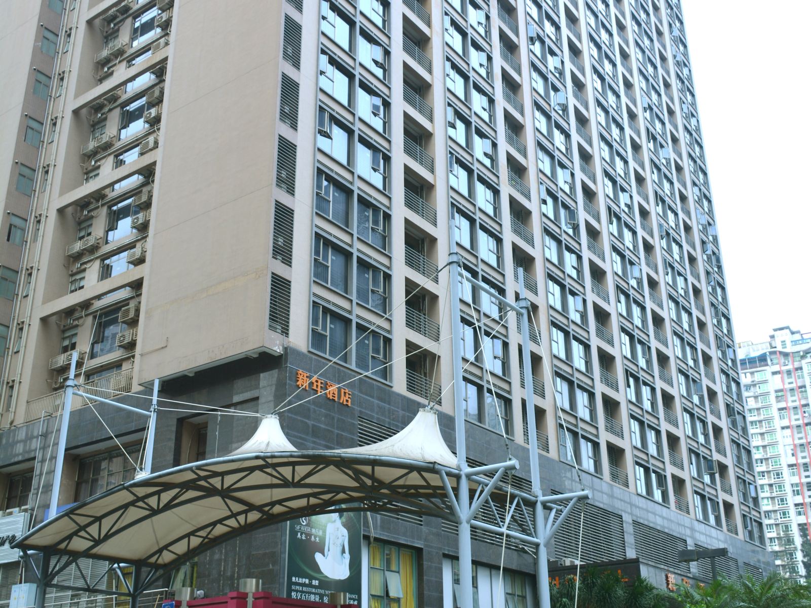 城家精选公寓(深圳南山地铁站店)