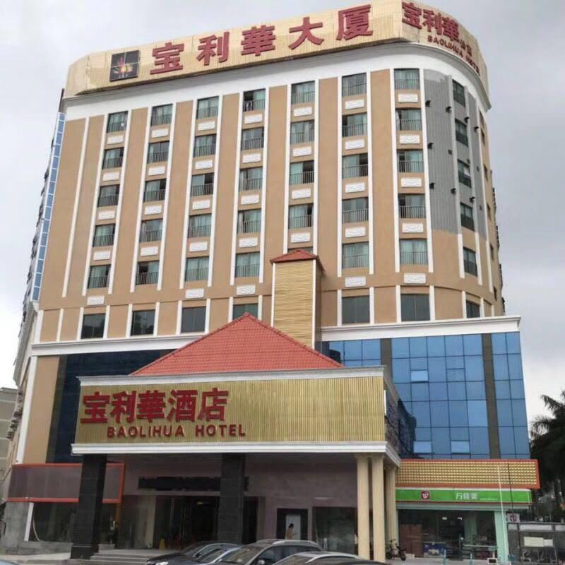 深圳宝利华酒店