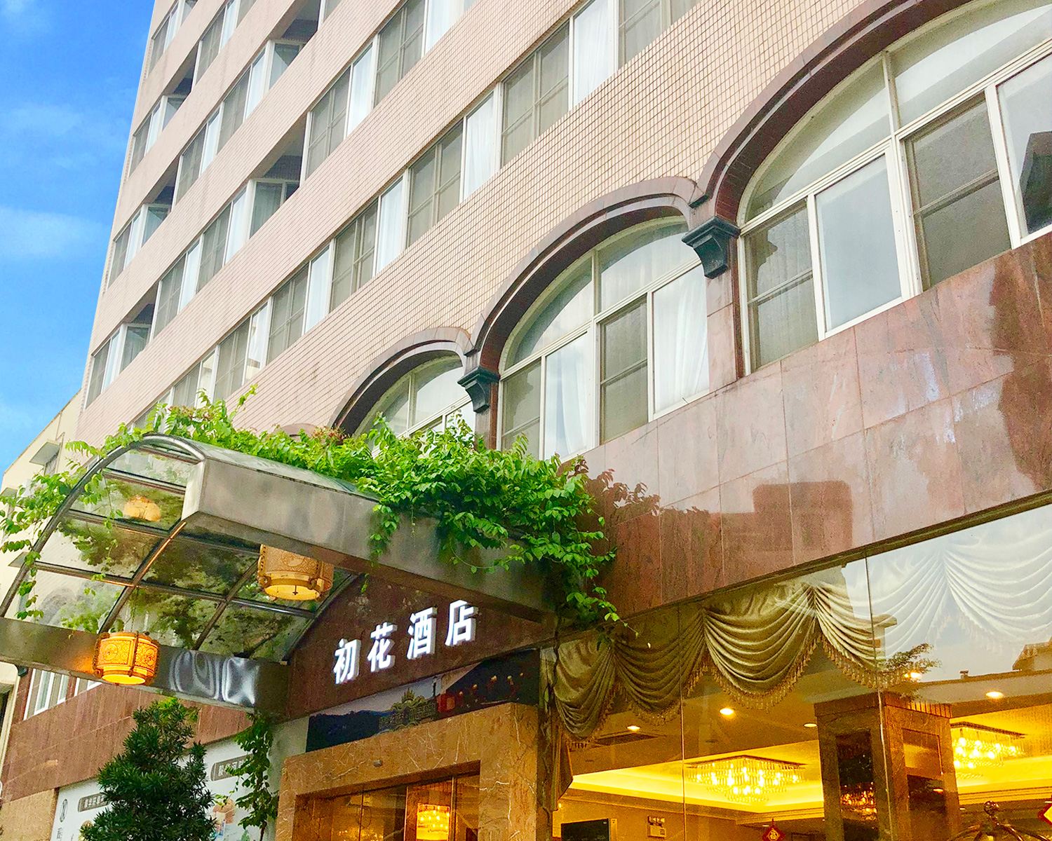 广州初花酒店
