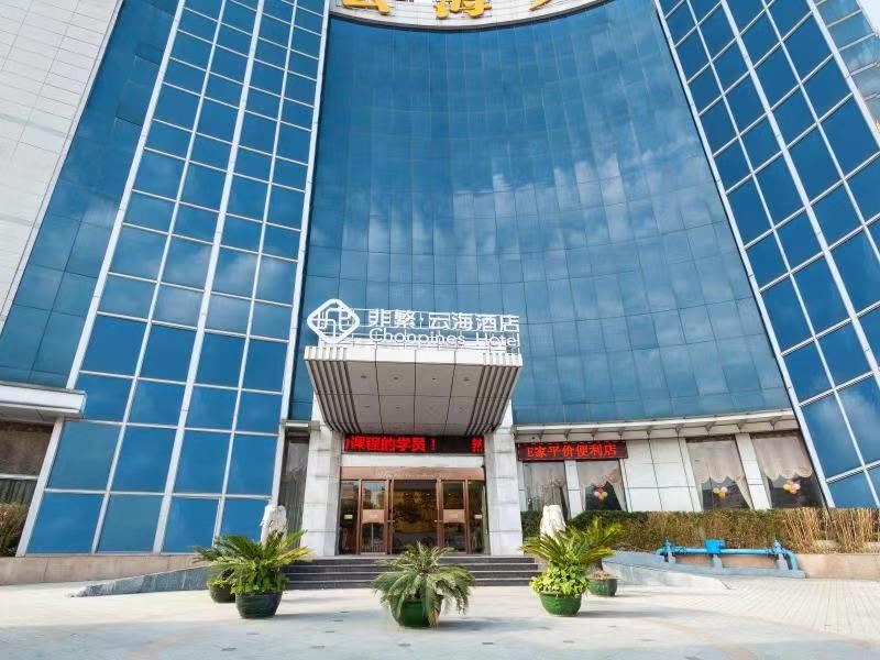 广州云海星际大酒店