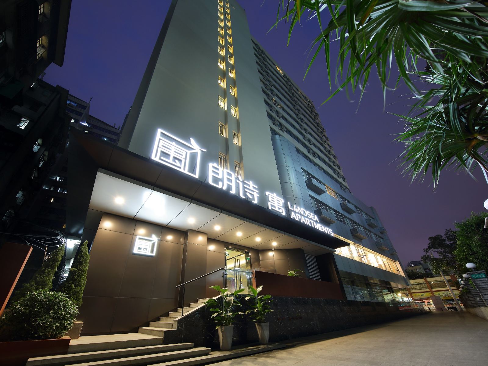 朗诗寓（广州海珠广场北京路步行街店）