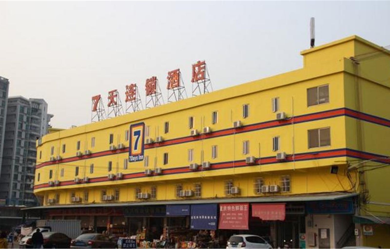7天连锁酒店(广州天河客运站南方医科大学店)