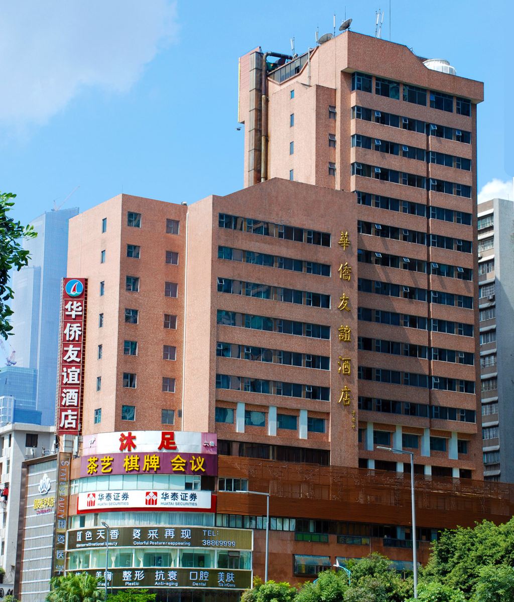 广州华侨友谊酒店