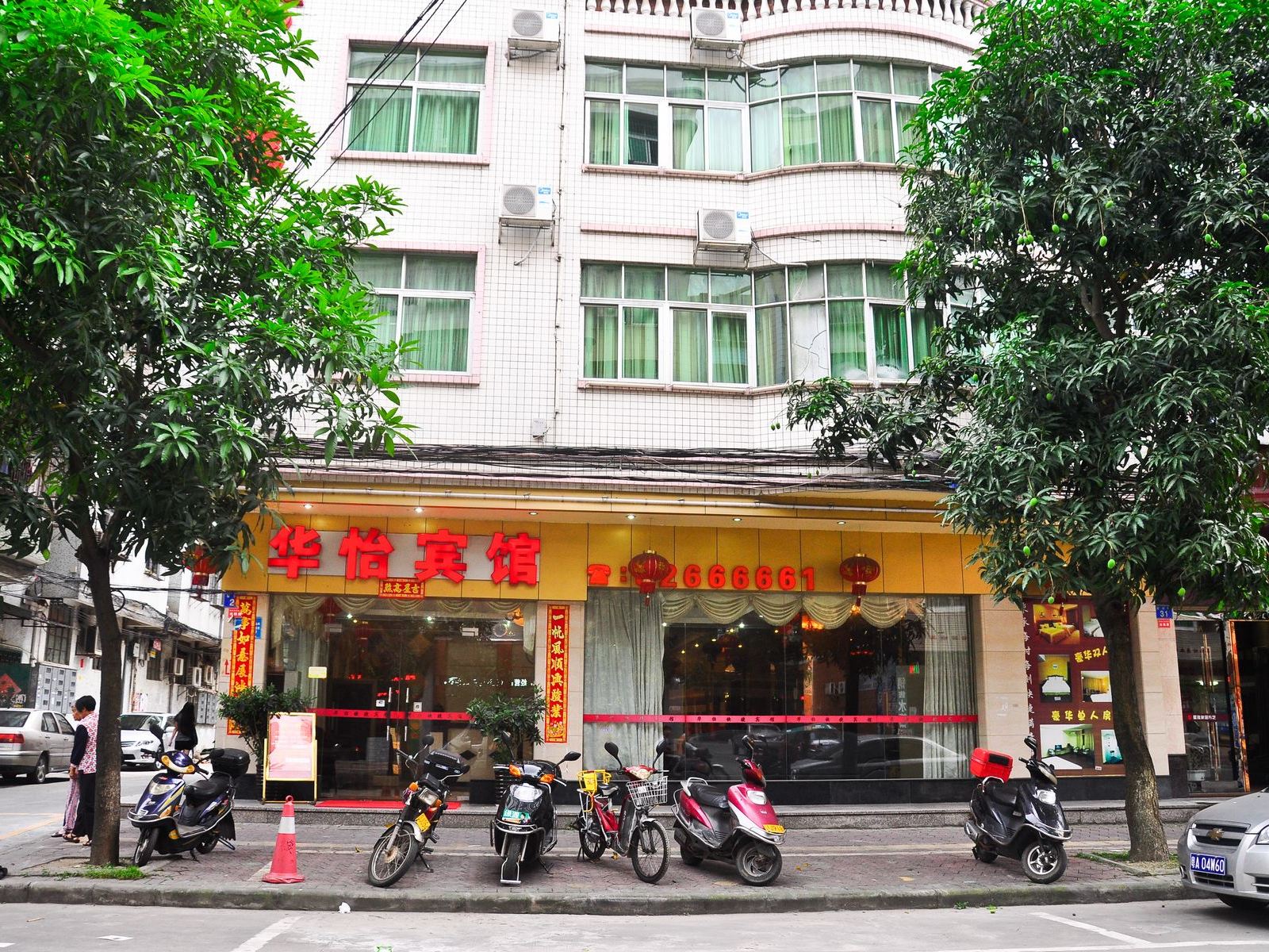 广州华怡宾馆
