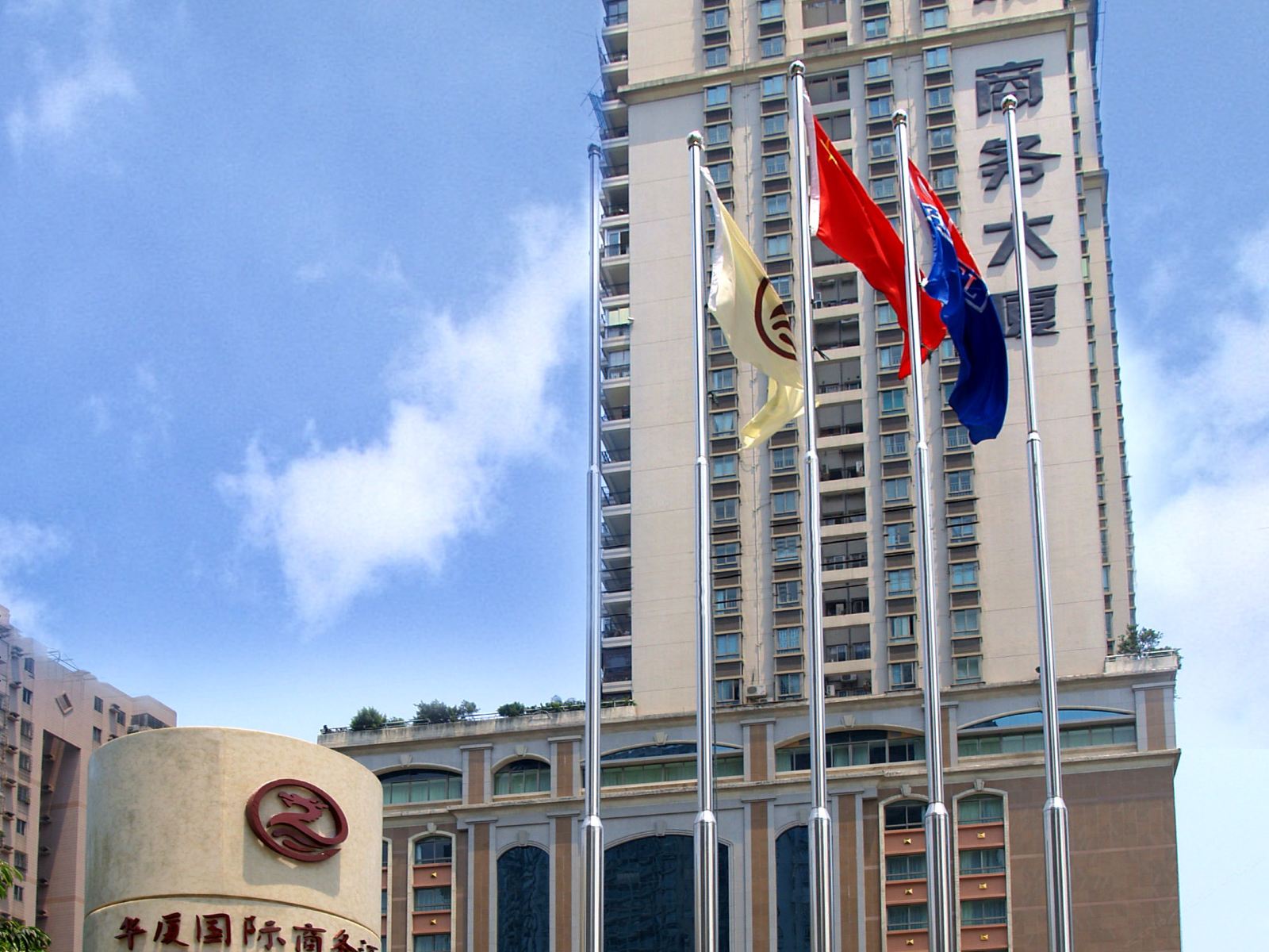 广州华厦国际商务酒店