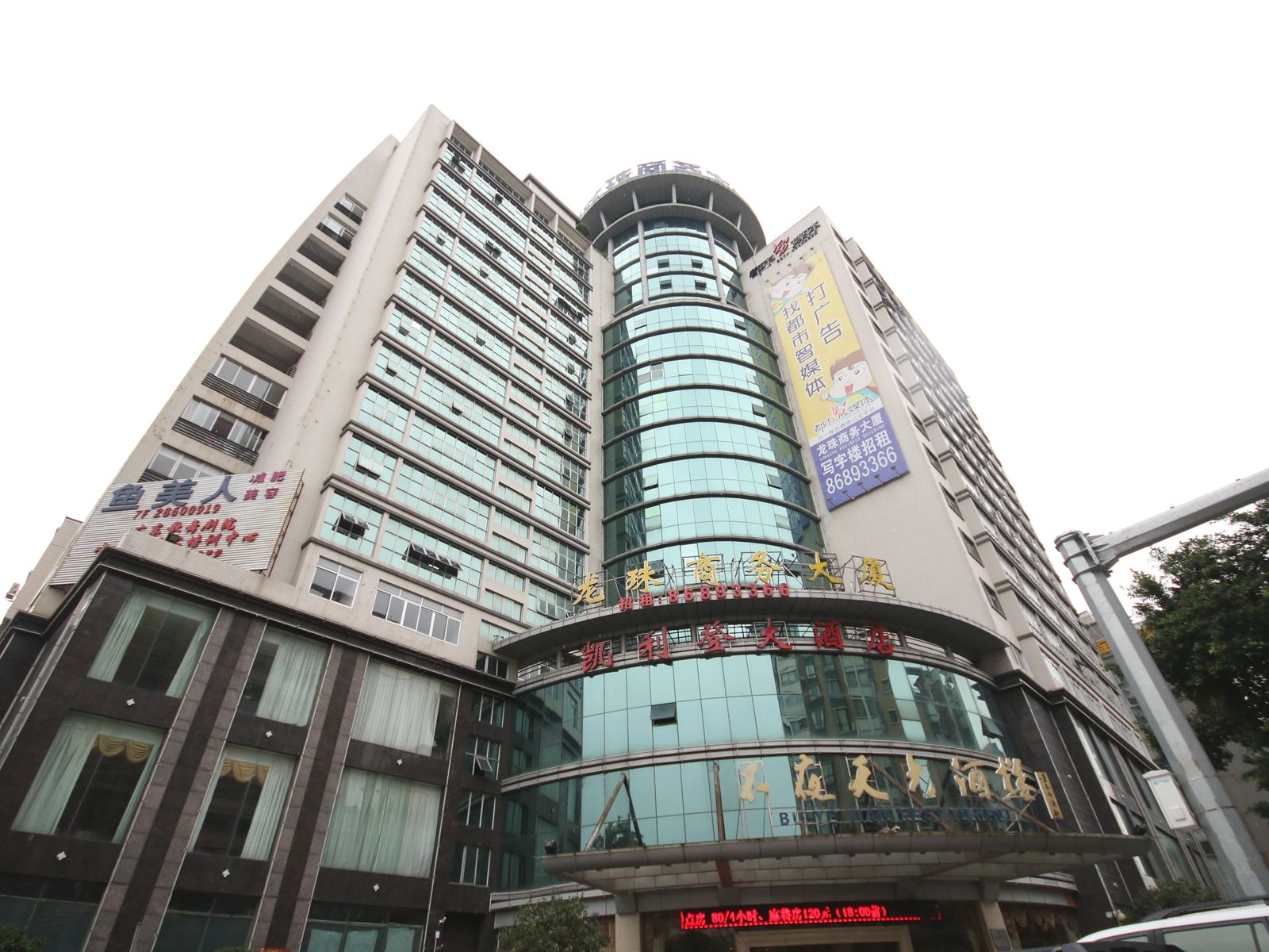 凯利登大酒店(广州地铁花都广场店)