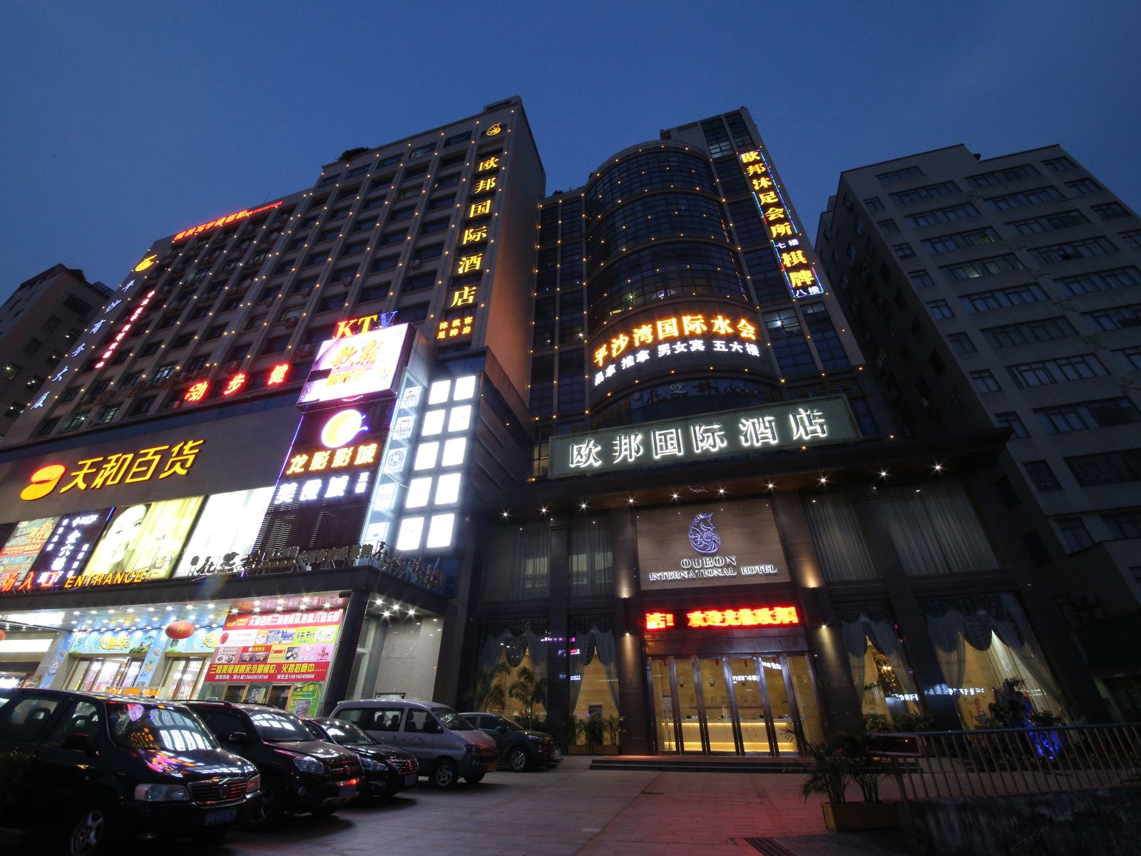 广州欧邦国际酒店