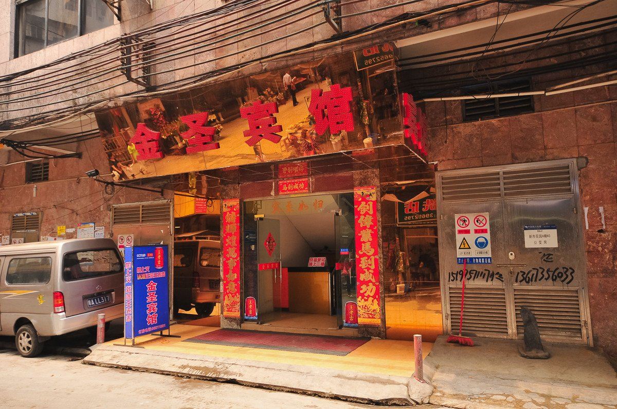 广州金圣宾馆(白云店)