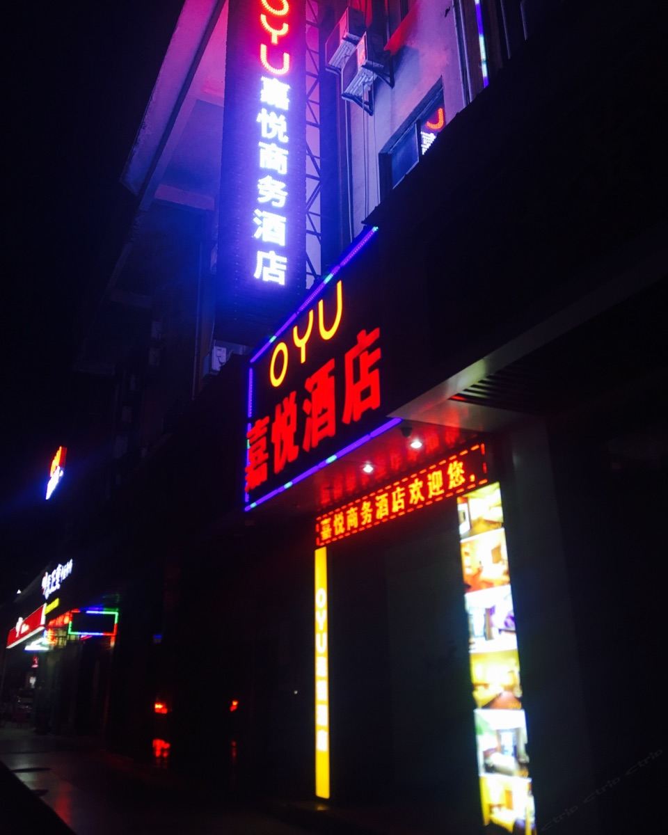 广州嘉悦商务酒店