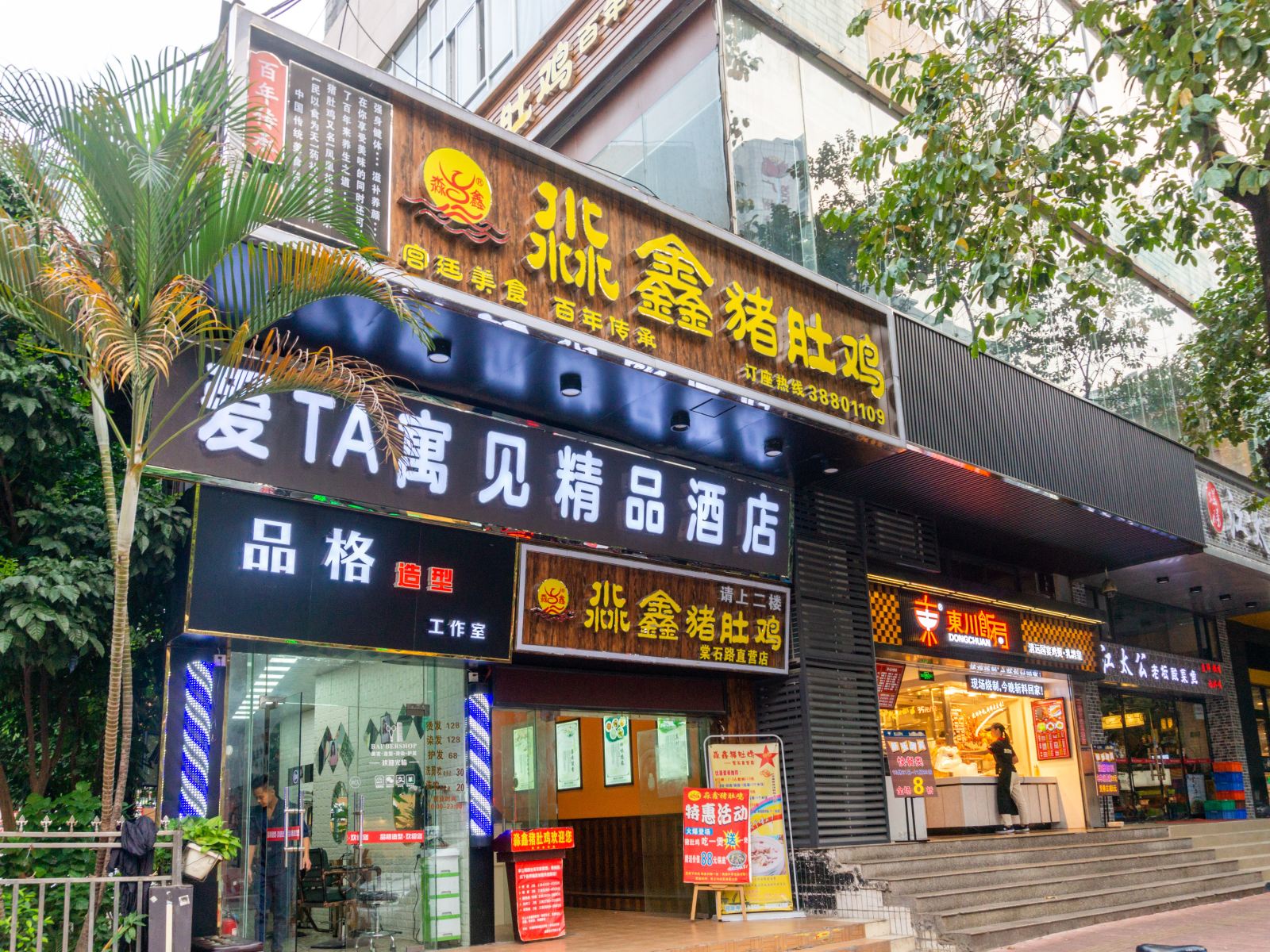 广州爱TA寓见精品酒店