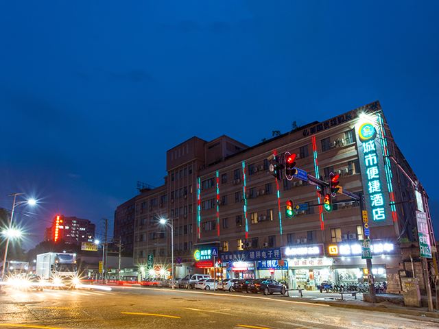 城市便捷酒店(广州白云石井石沙路店)