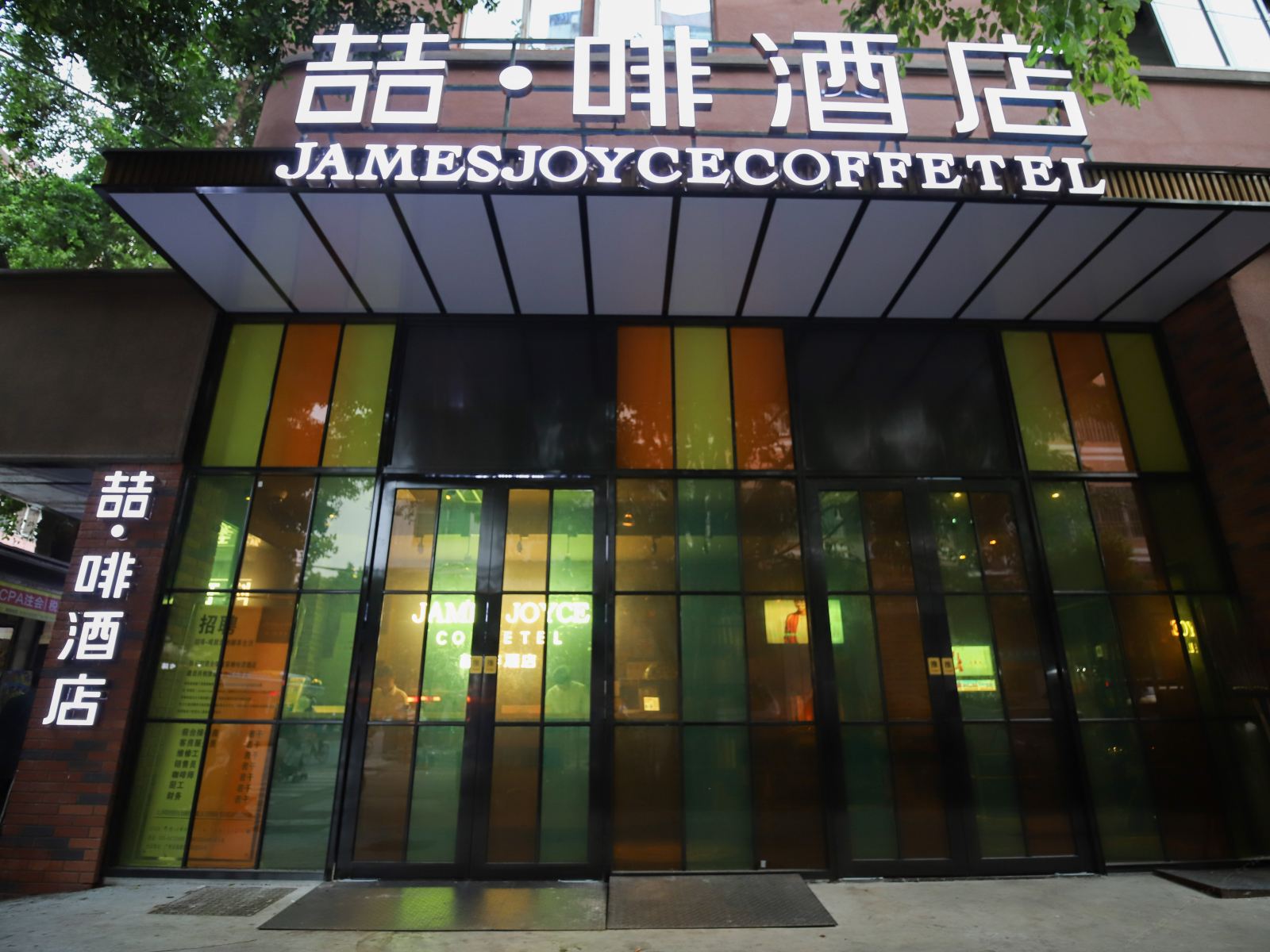 喆啡酒店(广州国际会展中心广州塔店)
