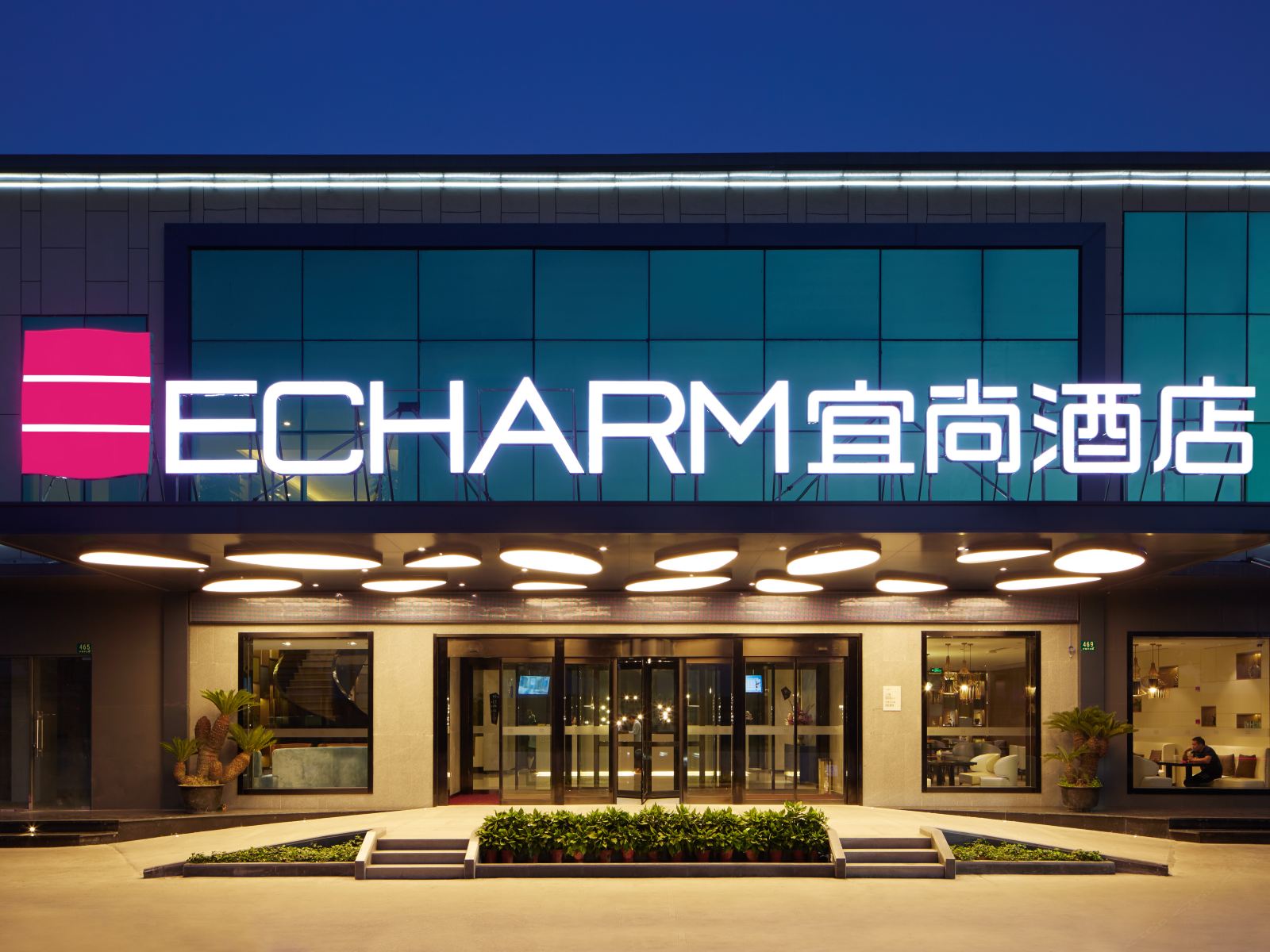 宜尚酒店(广州西门口地铁站店)
