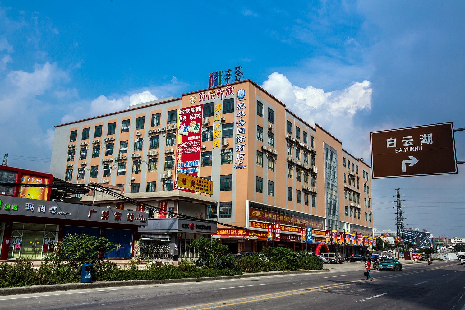 广州爱琴海国际商务酒店