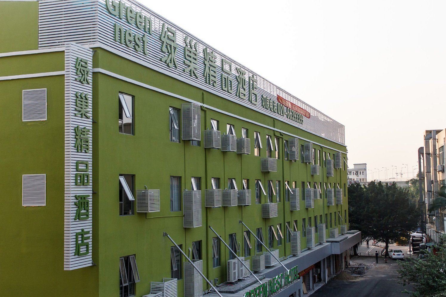 绿巢精品酒店(广州永泰地铁站)