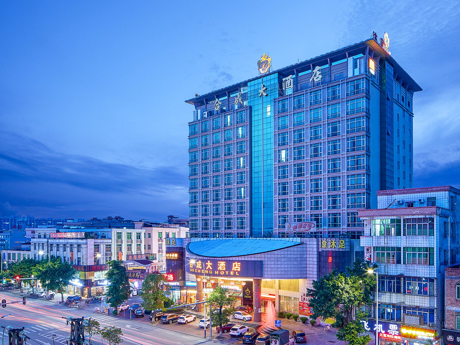 广州合成大酒店