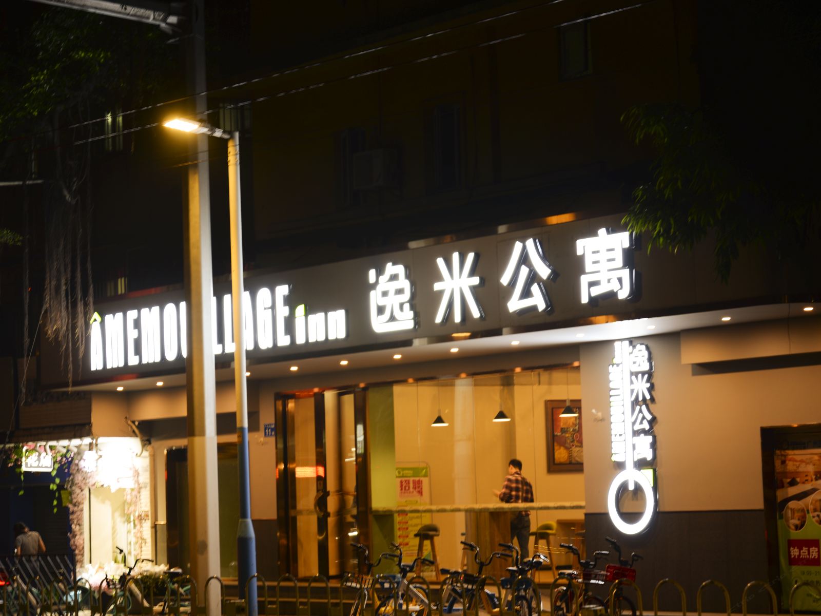 逸米公寓(广州团一大广场地铁站店)