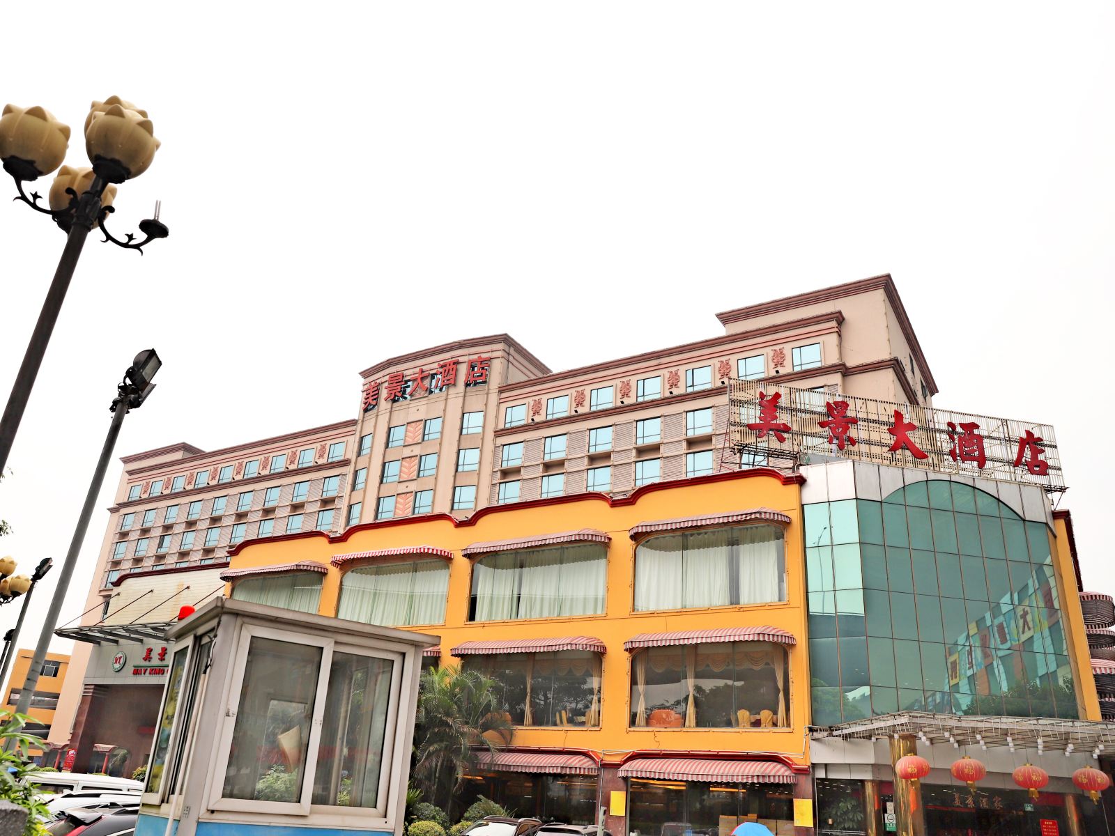 广州美景大酒店