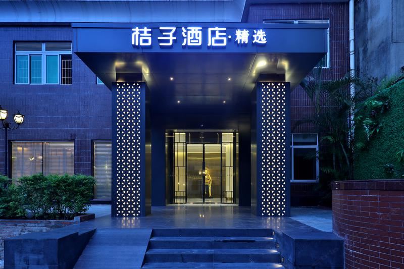 桔子精选酒店(广州增城店)