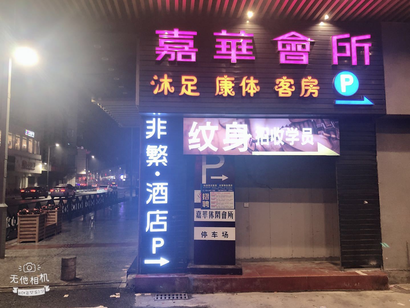 非繁·精品酒店(广州市桥易发步行街店)