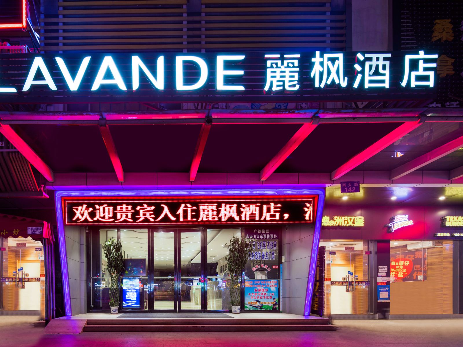 麗枫酒店(广州汉溪长隆大石地铁站店)
