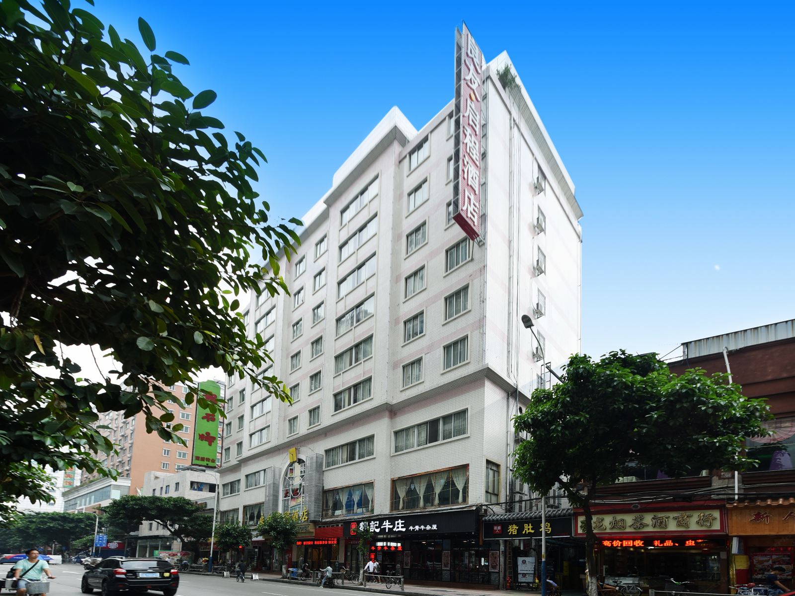 广州良友启程酒店