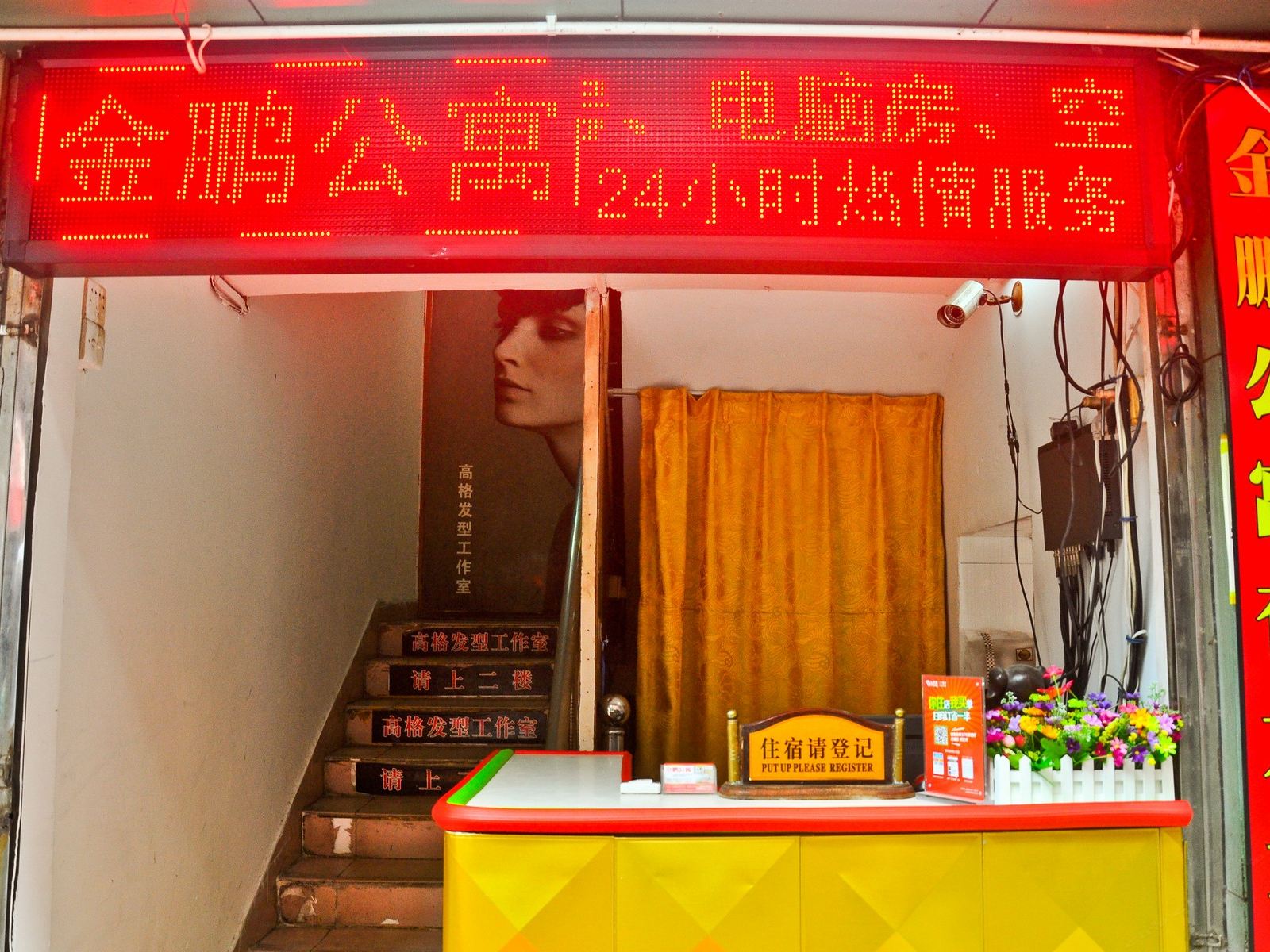 金鹏商务公寓(广州财经大学店)