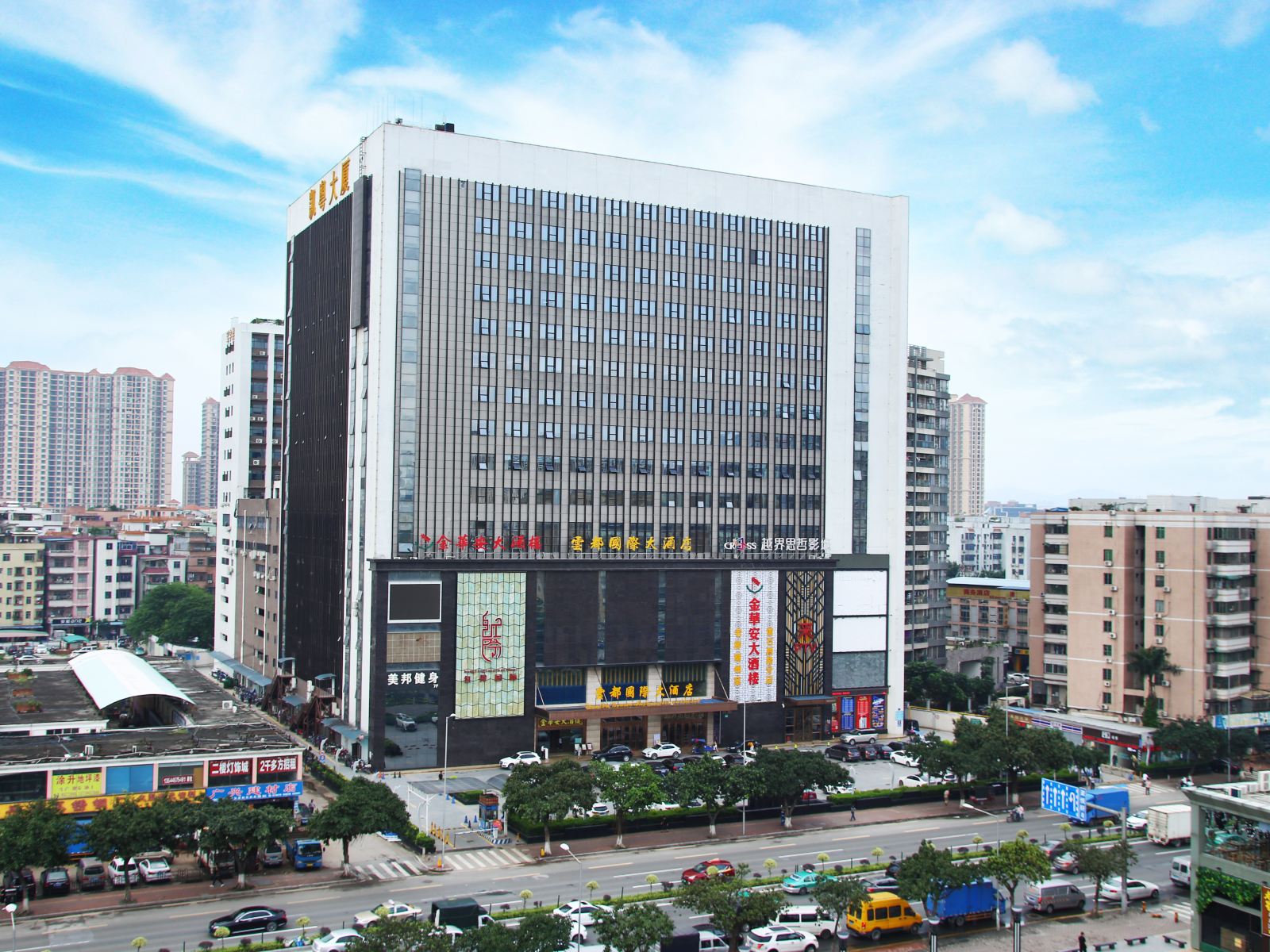 广州云都国际大酒店