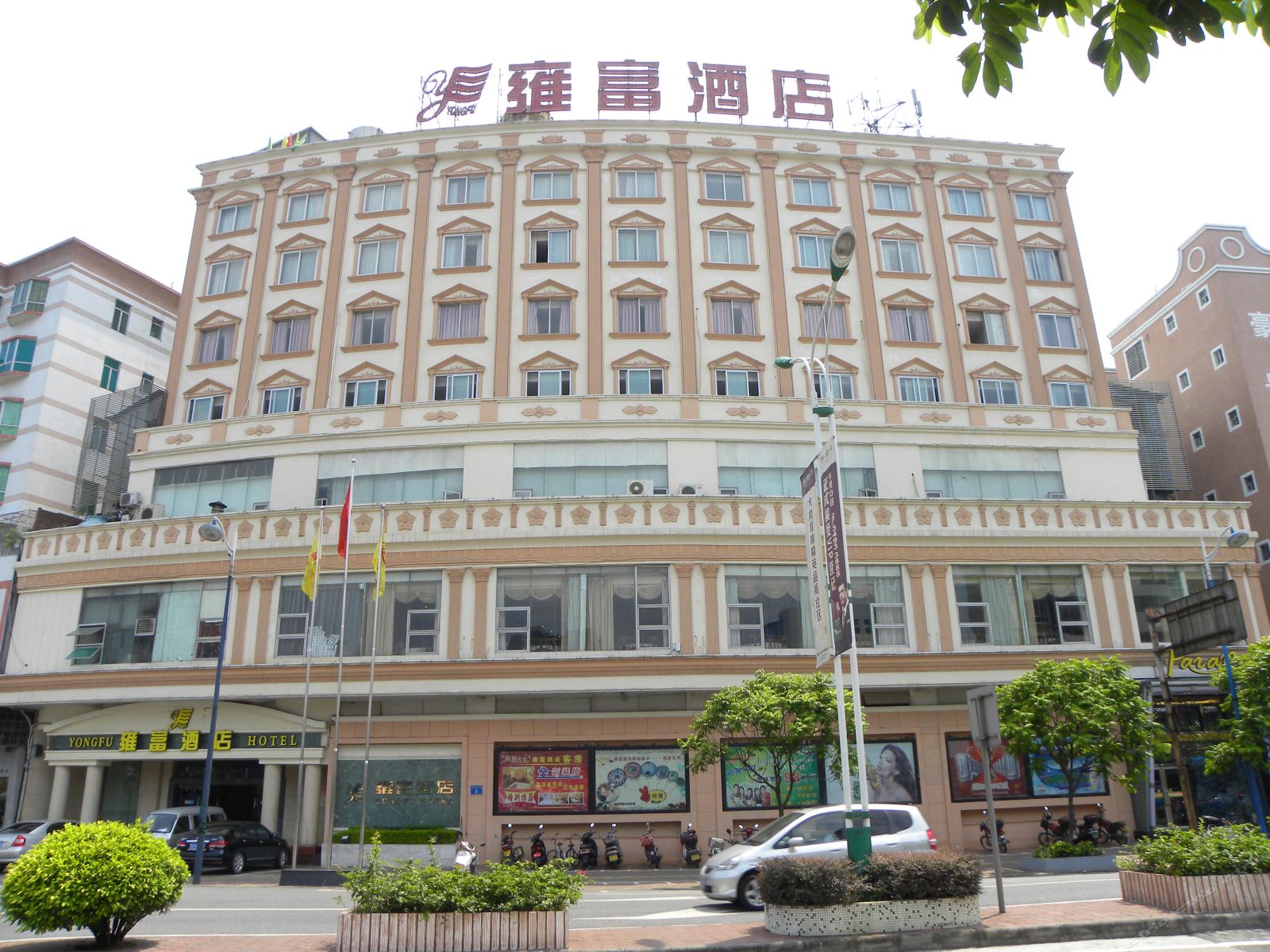 广州雍富酒店
