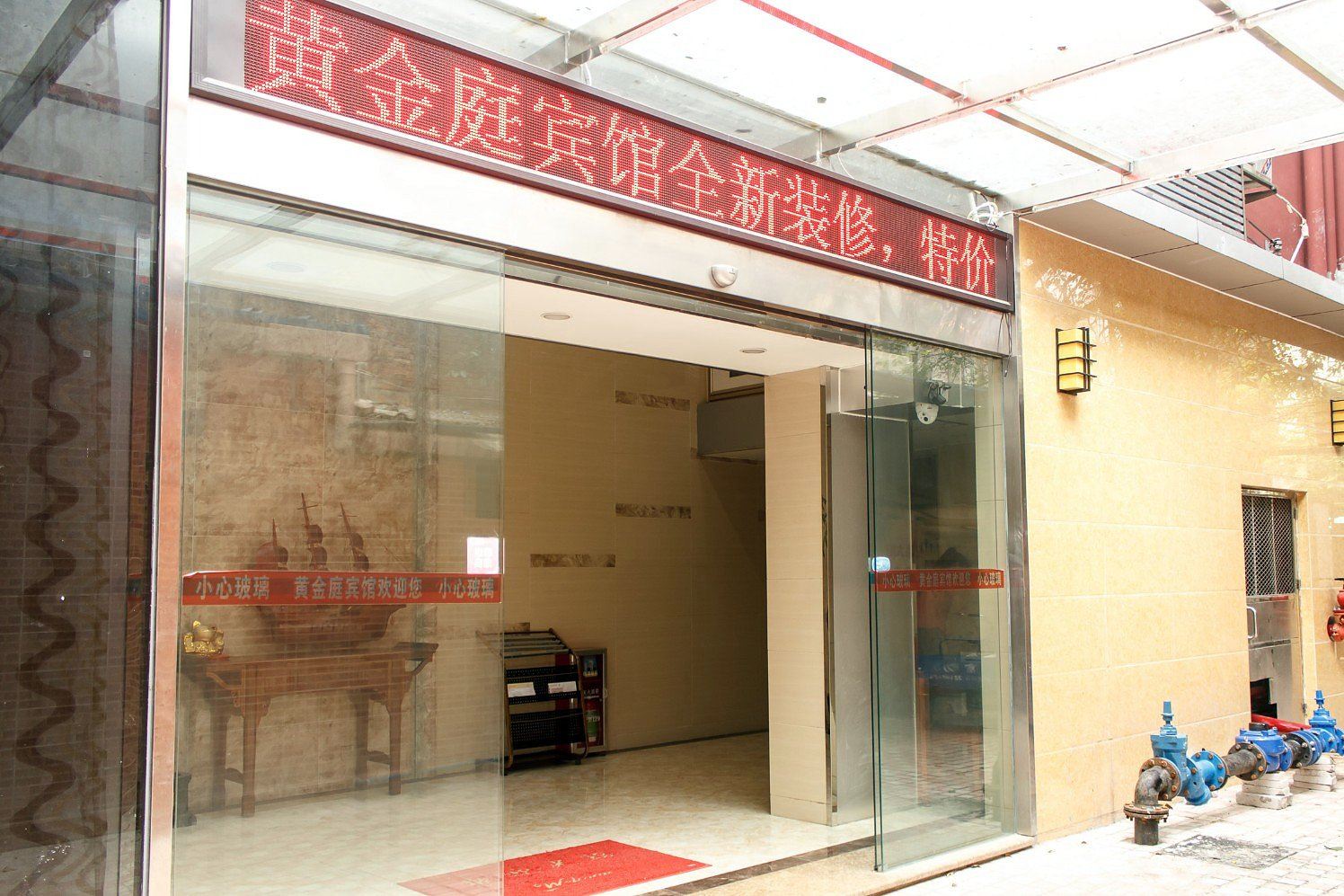 黄金廷精品酒店(广州烈士陵园地铁站店)