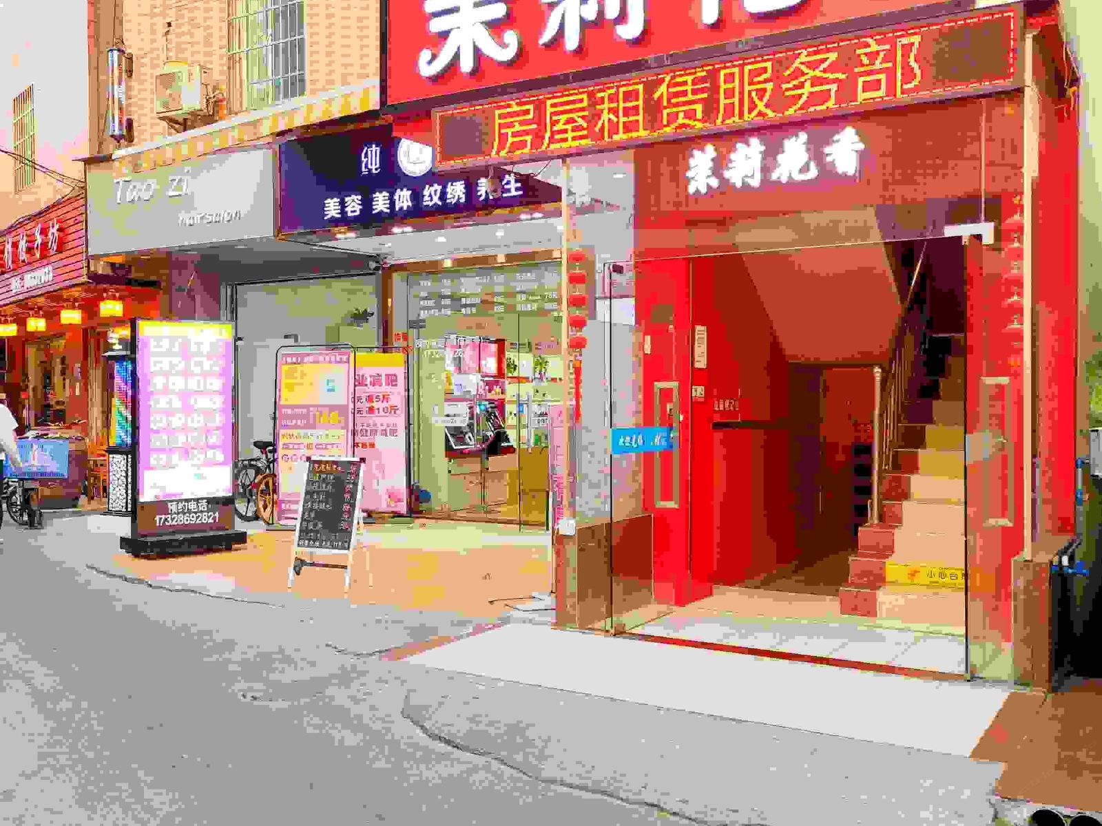 广州大学城茉莉花香公寓