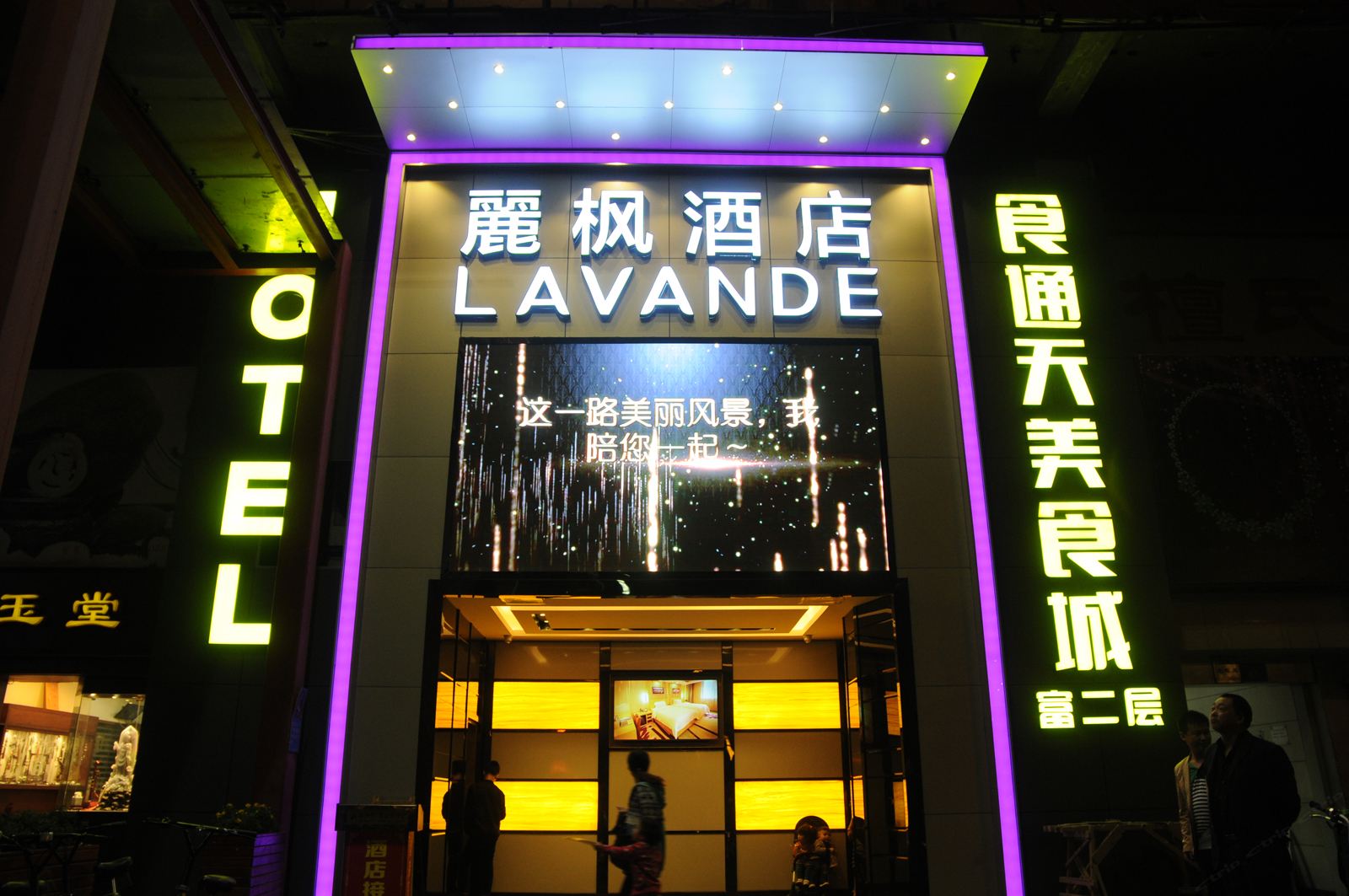 麗枫酒店(广州上下九步行街店)