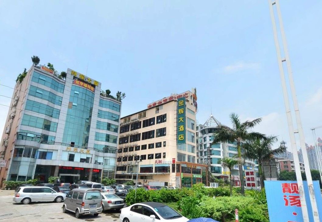 广州金辉大酒店