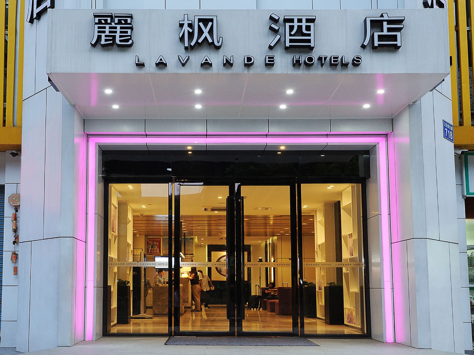 麗枫酒店(广州火车站三元里地铁站店)