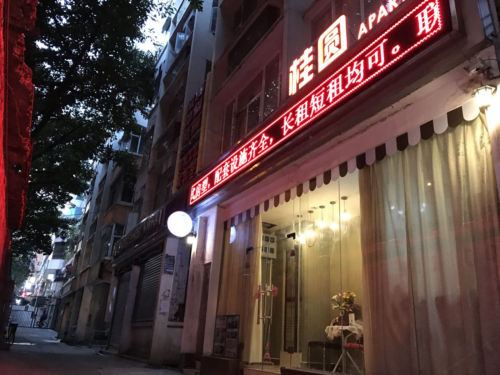 广州桂园公寓