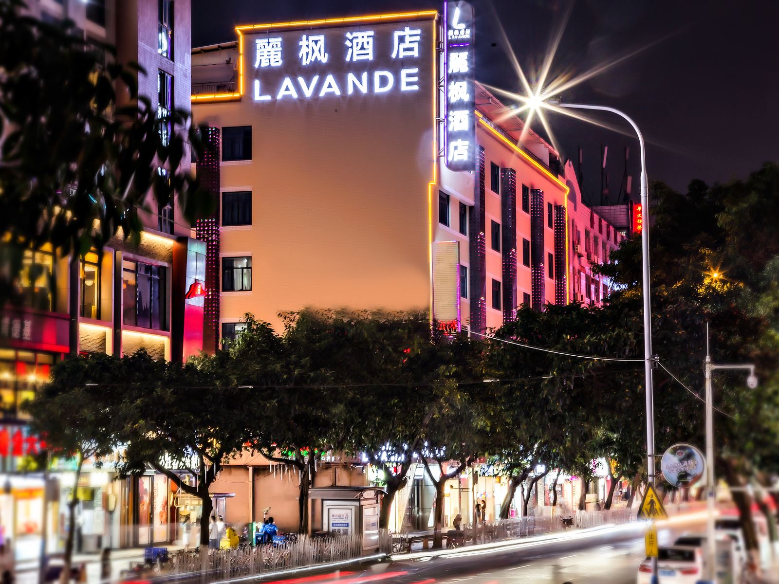 麗枫酒店(广州天河石牌东路岗顶地铁站店)