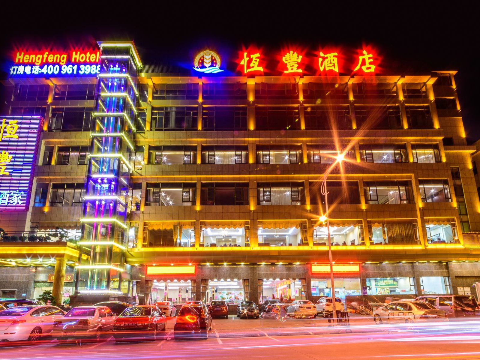 广州恒丰酒店