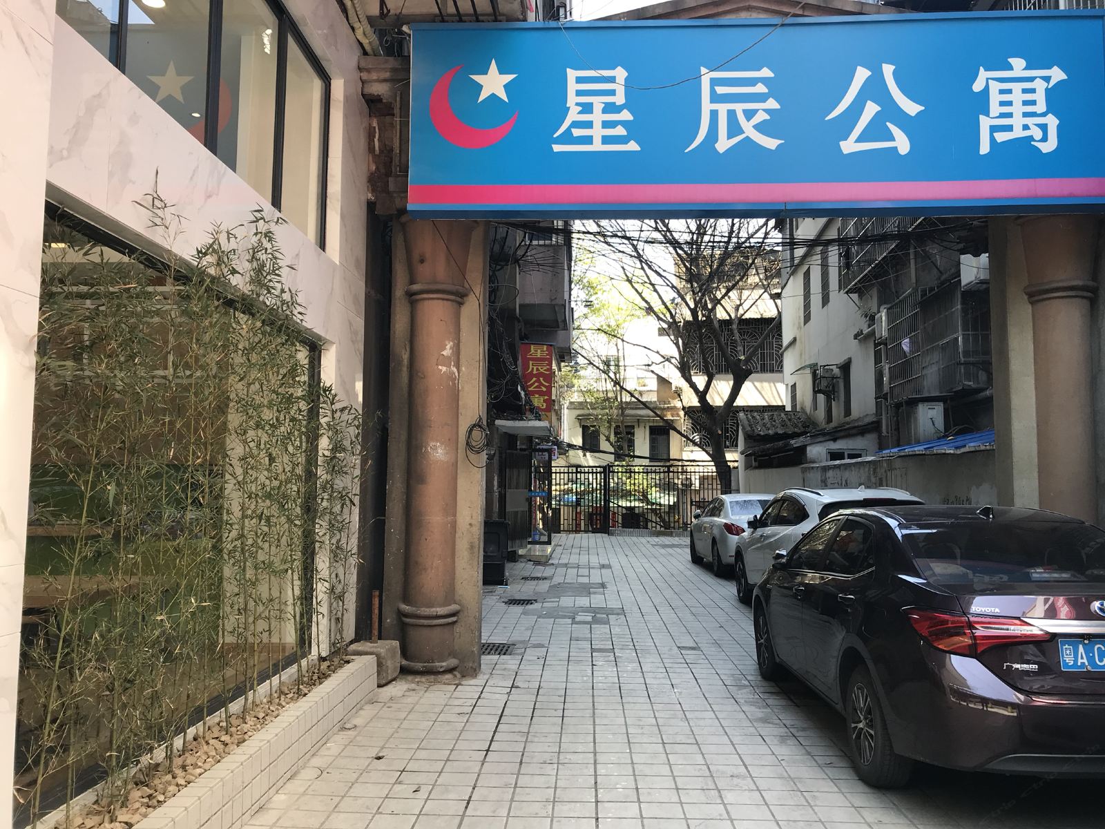 星辰酒店公寓(广州上下九店)