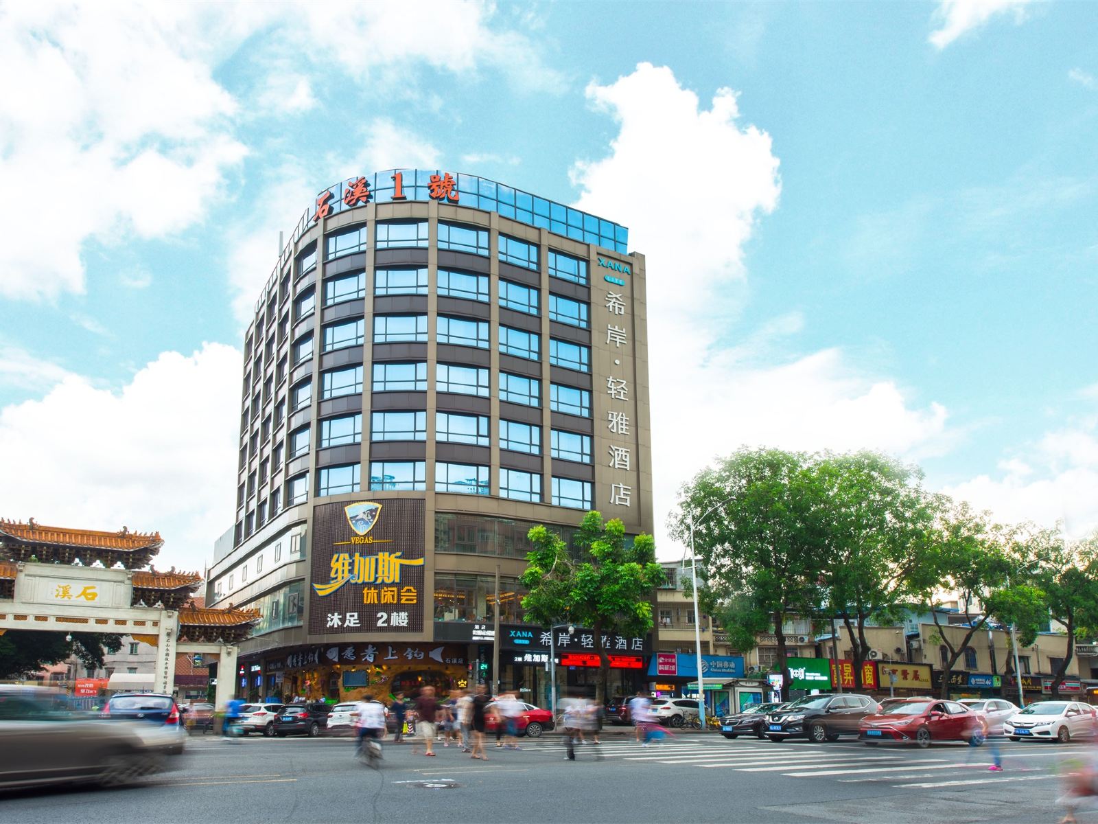 希岸·轻雅酒店(广州石溪地铁站店)