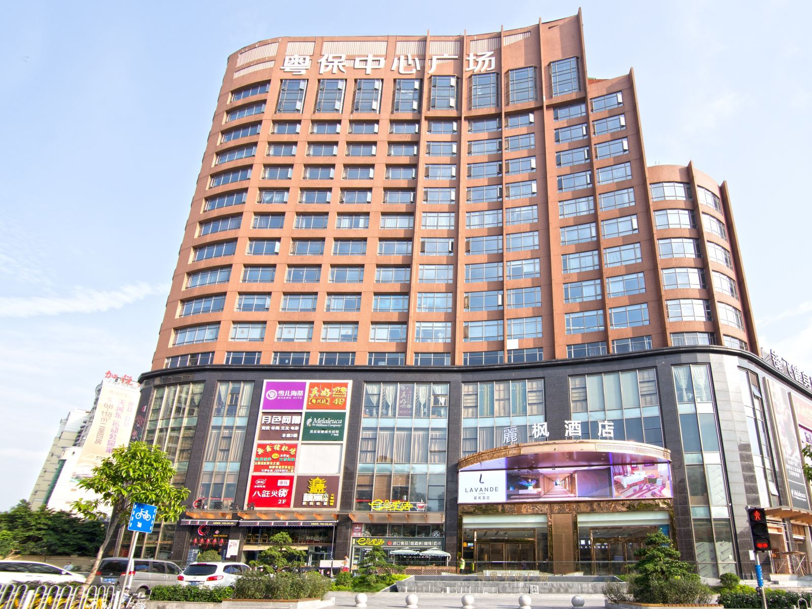麗枫酒店(广州金融城车陂地铁站店)