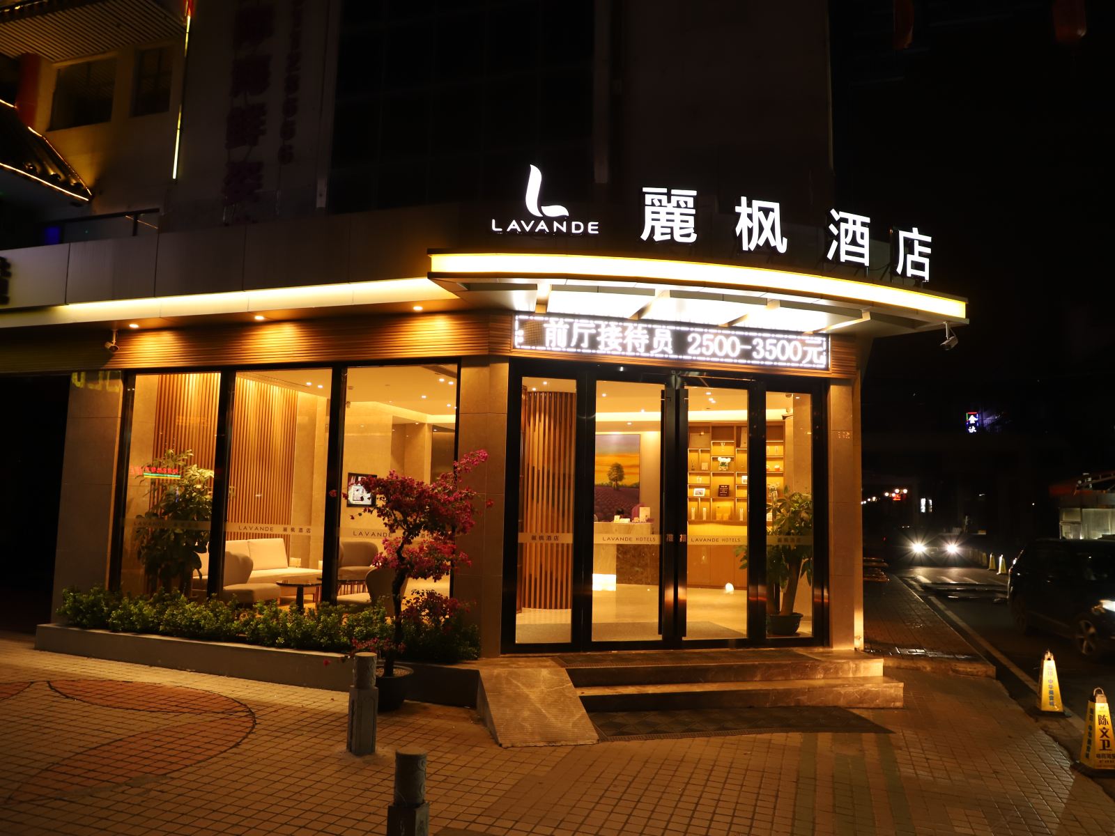麗枫酒店(广州汉溪长隆站万达广场店)