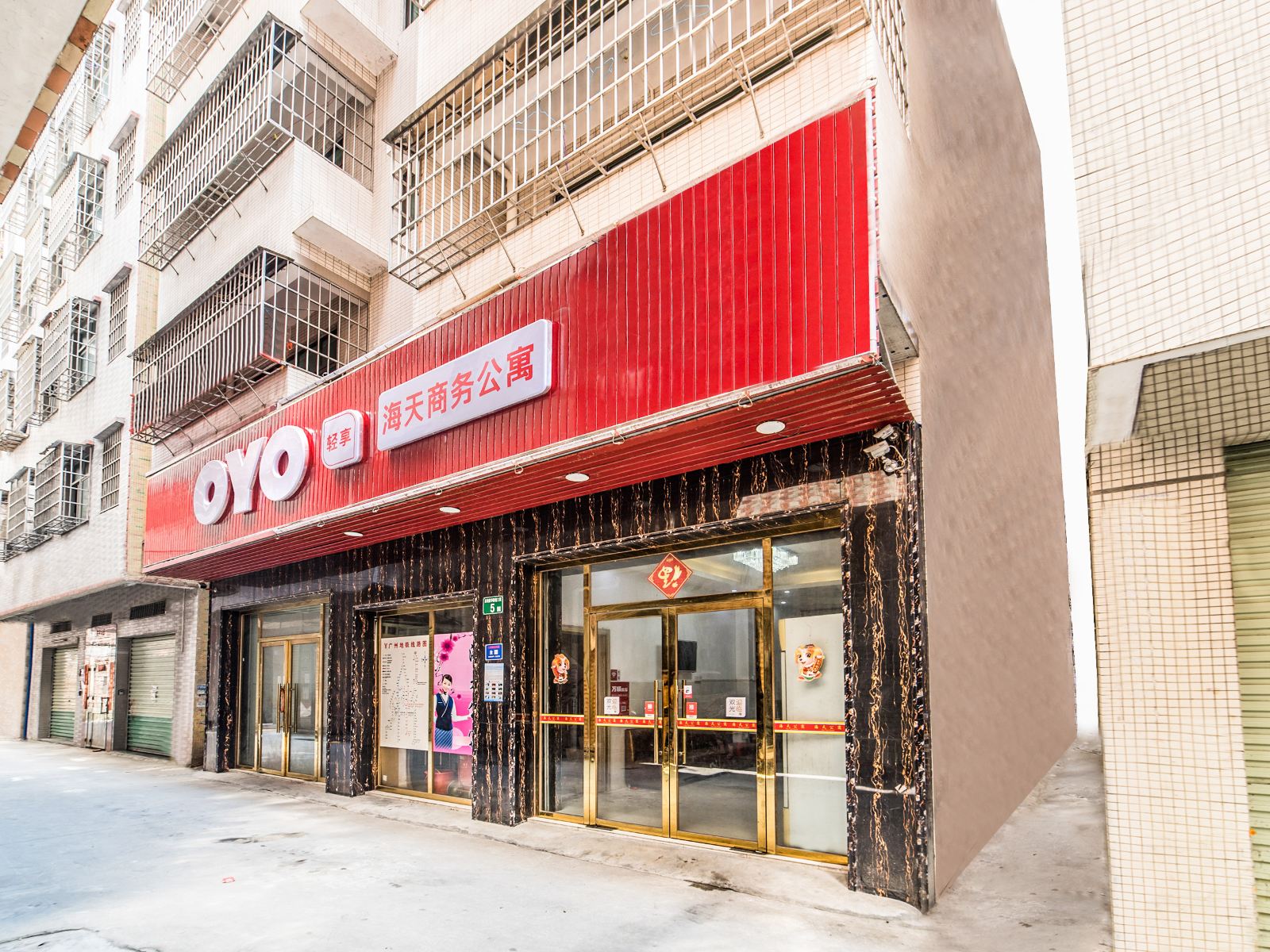 海天商务公寓(广州新白云机场店)