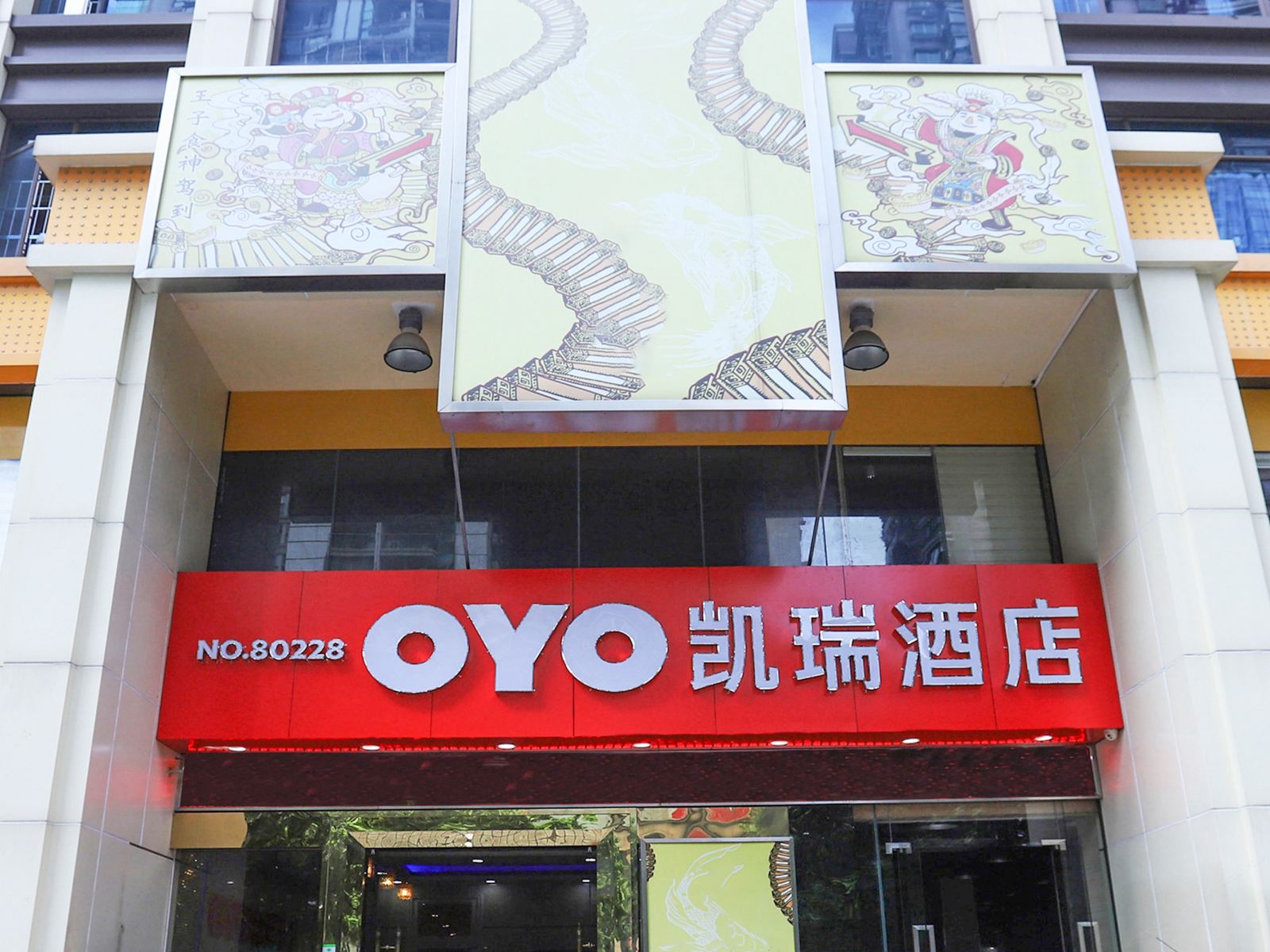 凯瑞酒店(广州东山口地铁站店)