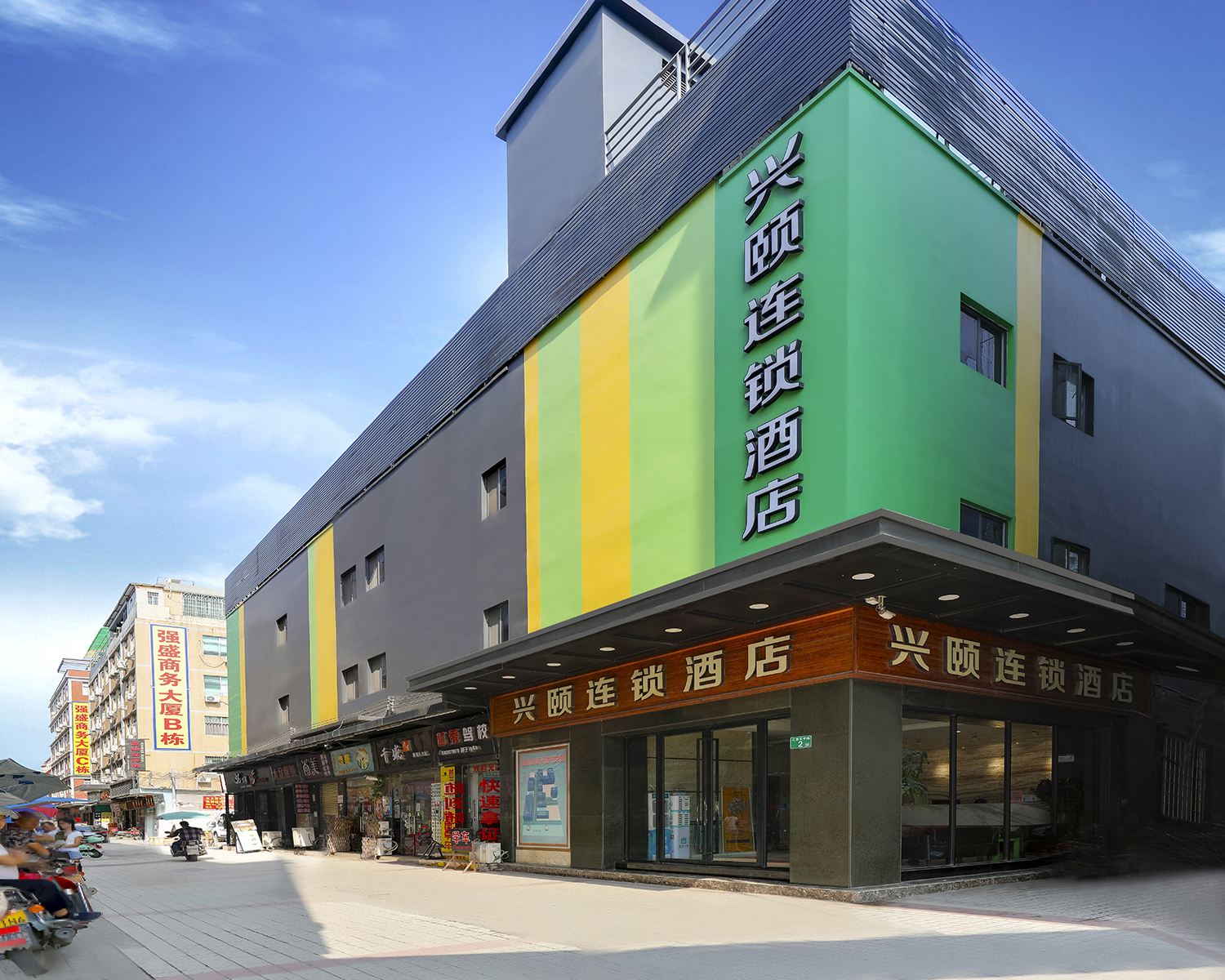 广州兴颐连锁酒店江夏地铁站店
