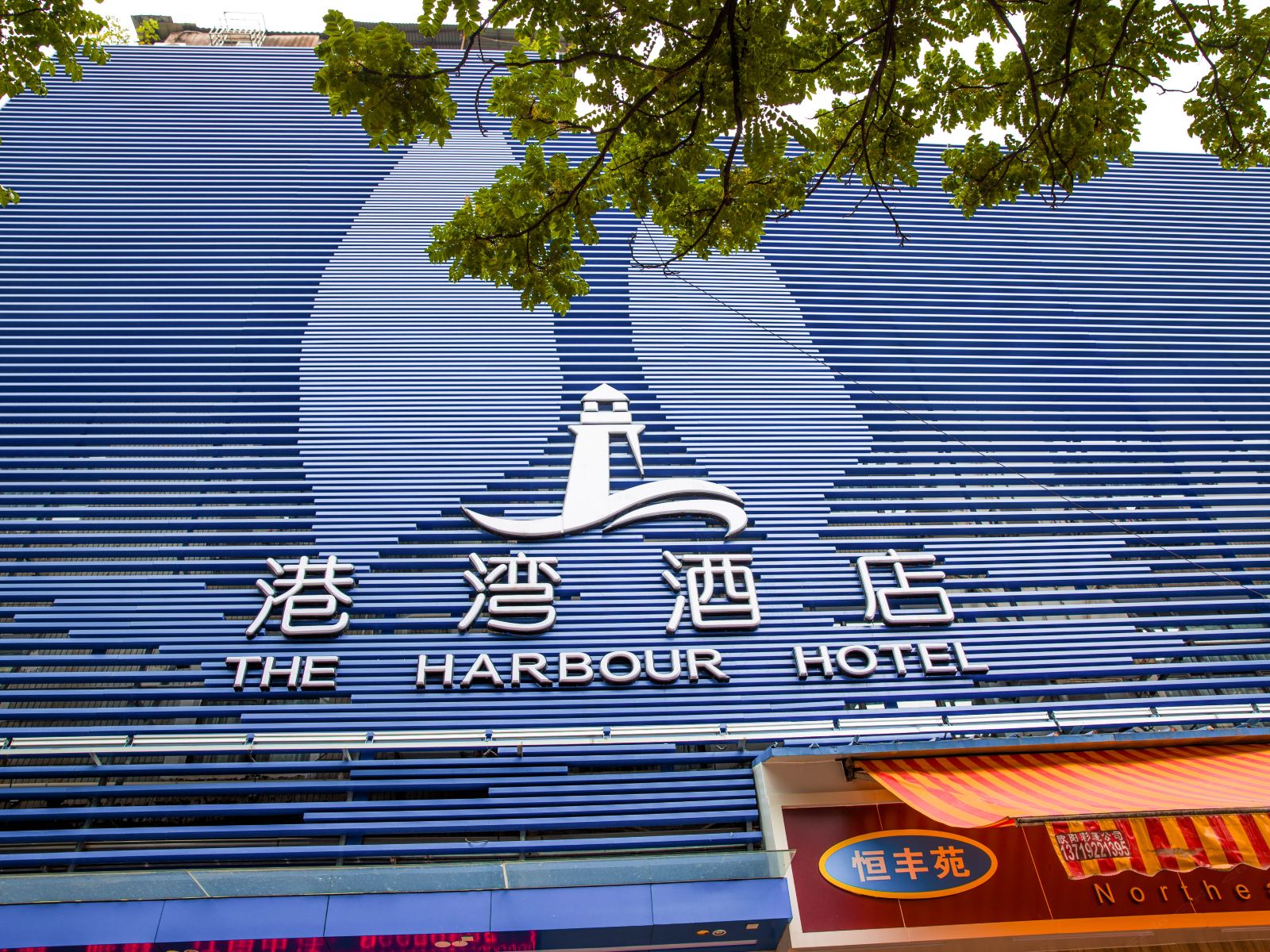 广州港湾酒店