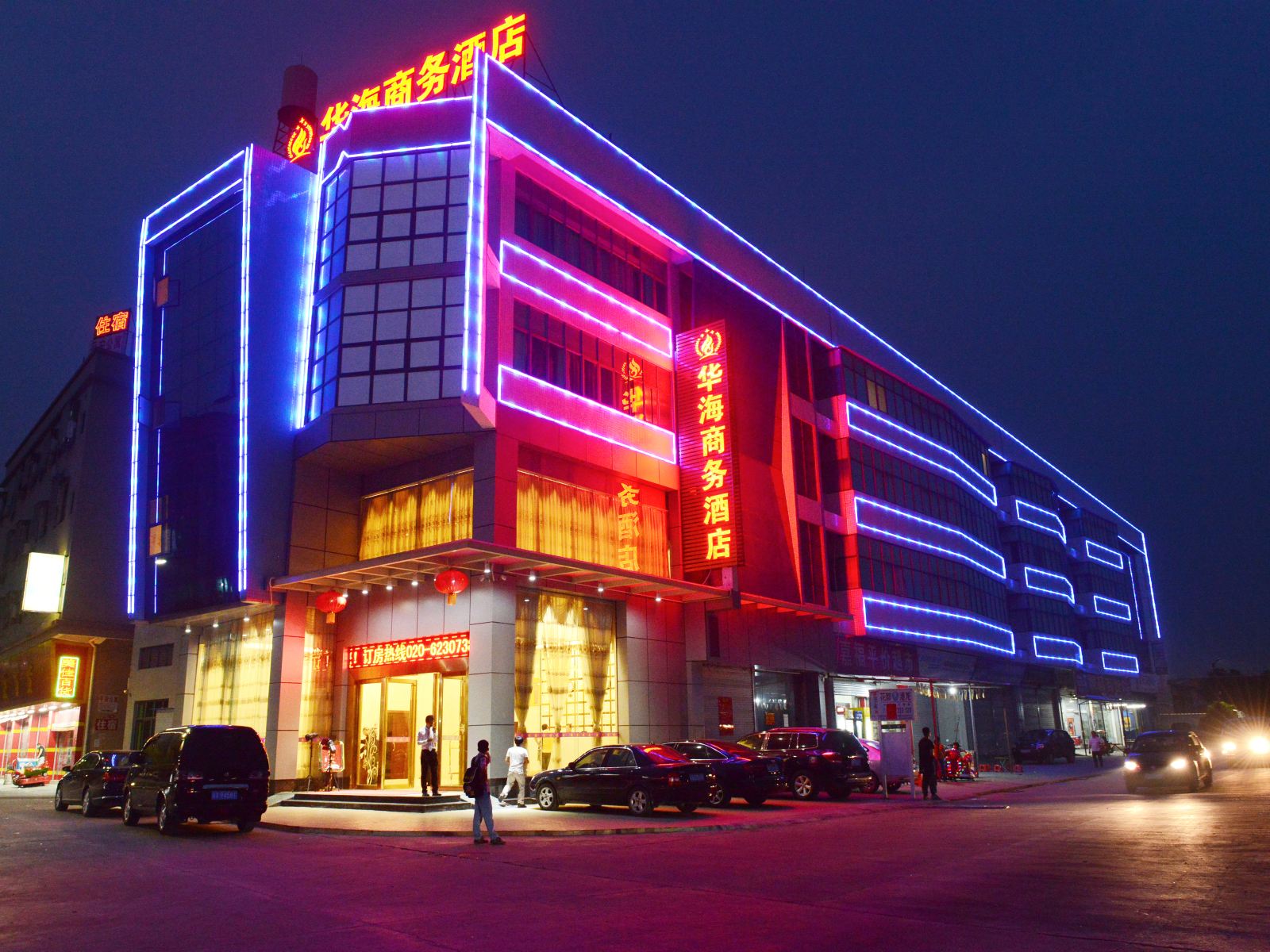 华海商务公寓(广州新白云国际机场旗舰店)