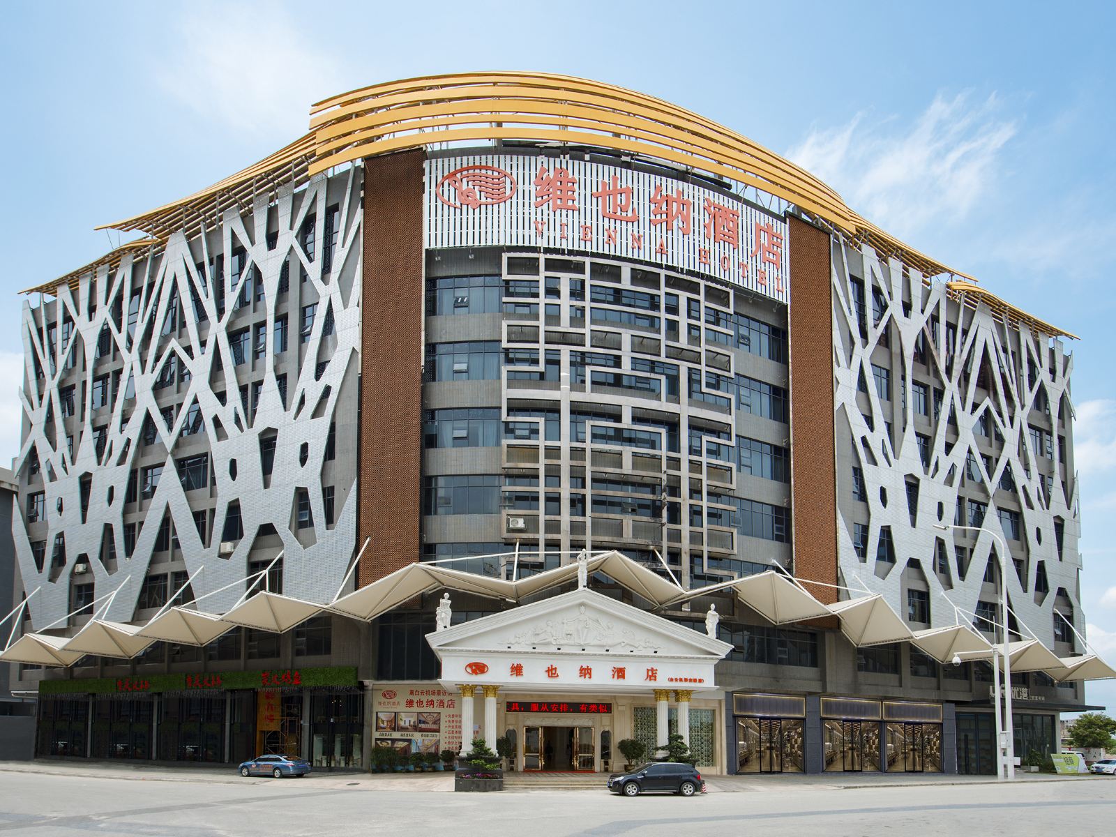 维也纳酒店(广州白云机场空港店)