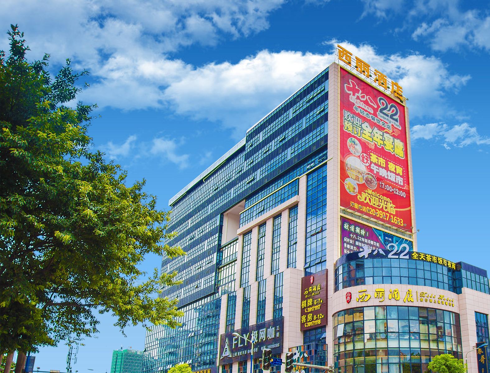 广州西丽酒店