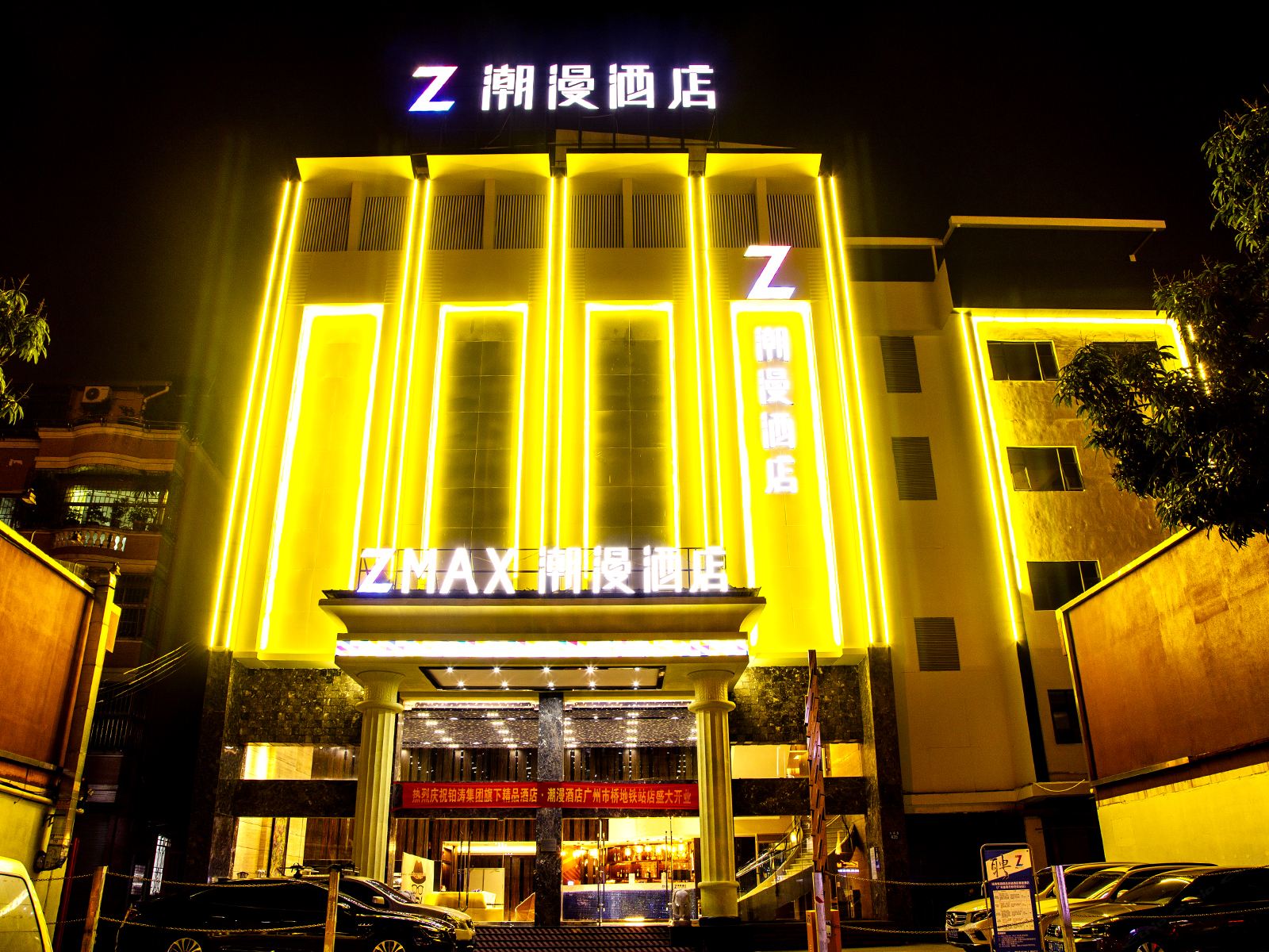 潮漫酒店(广州市桥地铁站店)