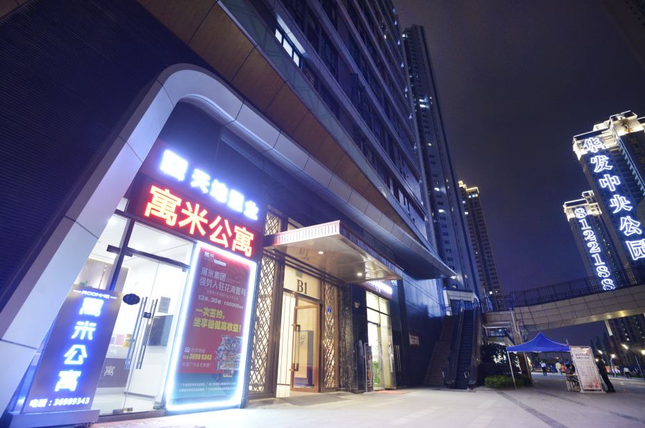 寓米公寓(广州西朗地铁站店)